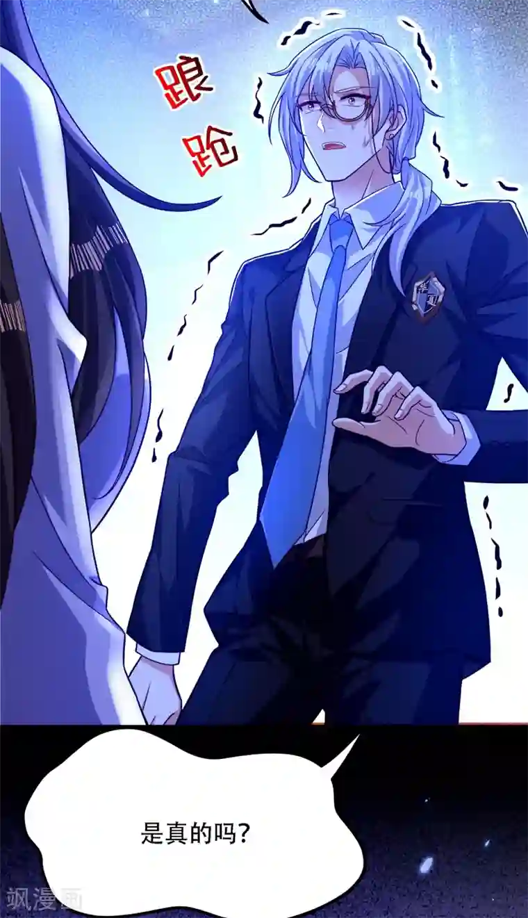 重生空间：豪门辣妻不好惹第183话 你和她到底什么关系