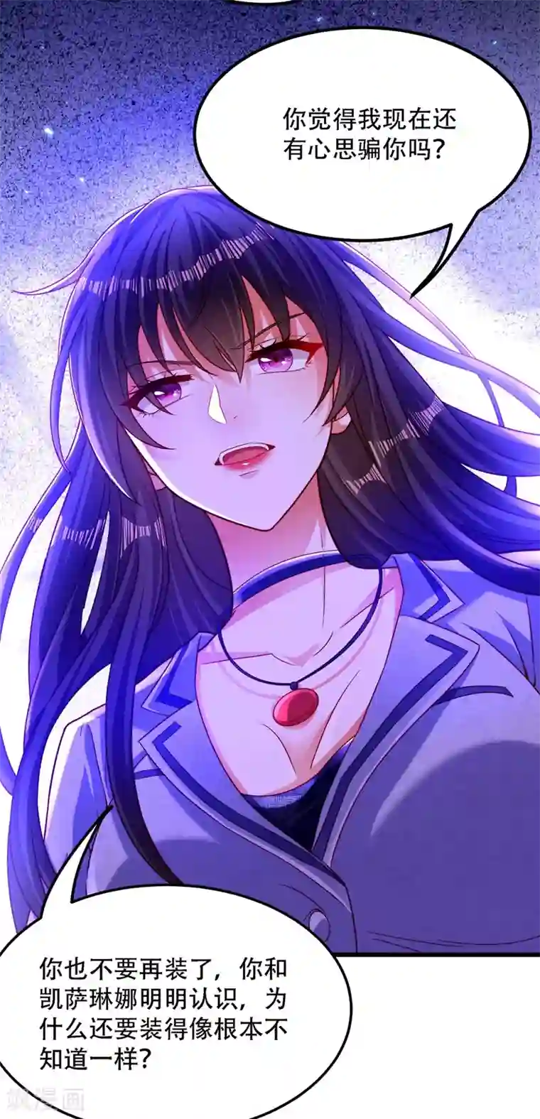 重生空间：豪门辣妻不好惹第183话 你和她到底什么关系