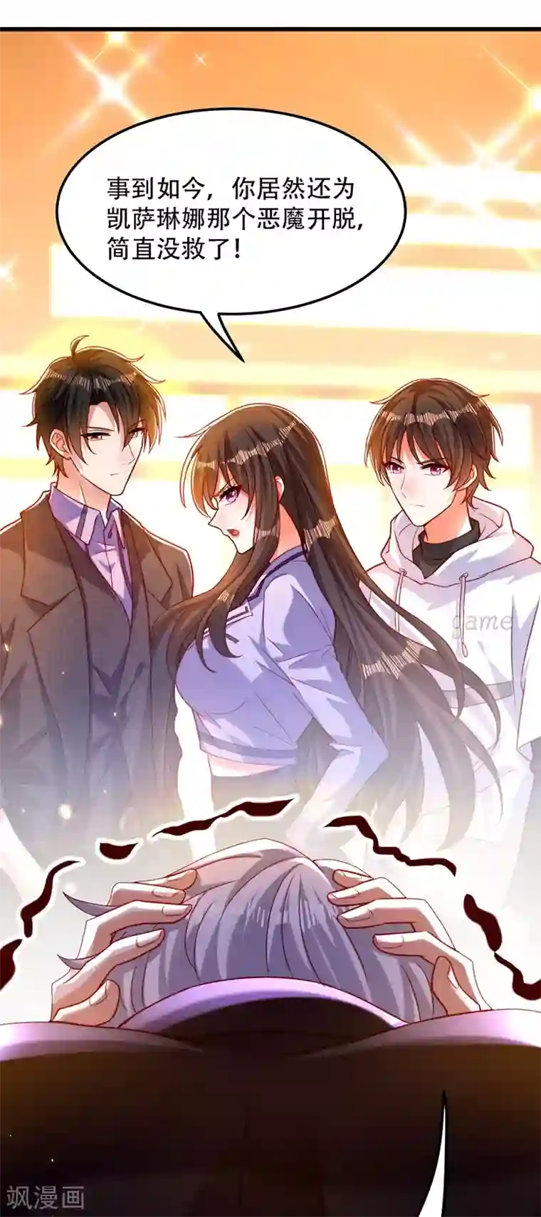 重生空间：豪门辣妻不好惹第183话 你和她到底什么关系