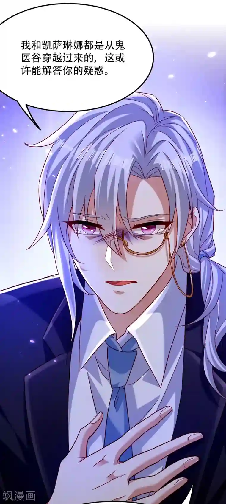 重生空间：豪门辣妻不好惹第183话 你和她到底什么关系