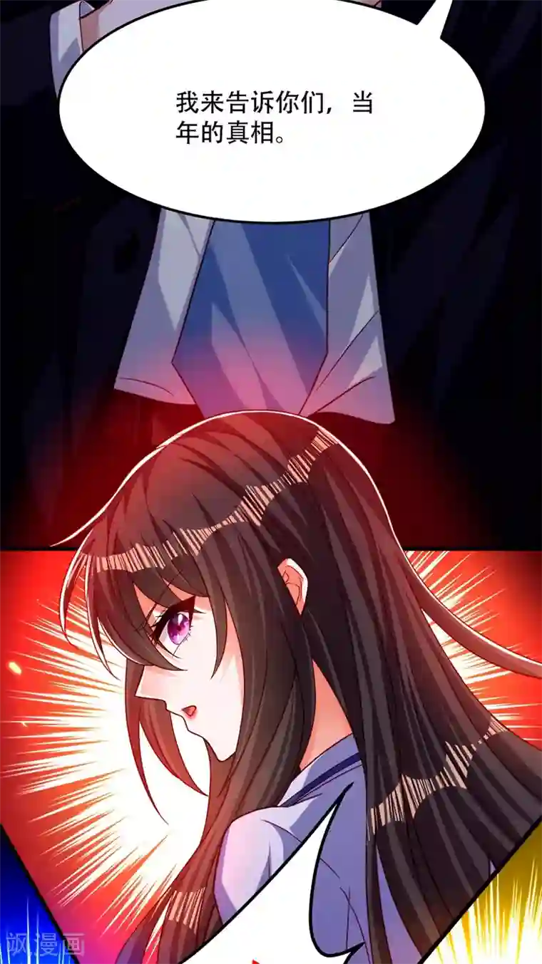 重生空间：豪门辣妻不好惹第183话 你和她到底什么关系