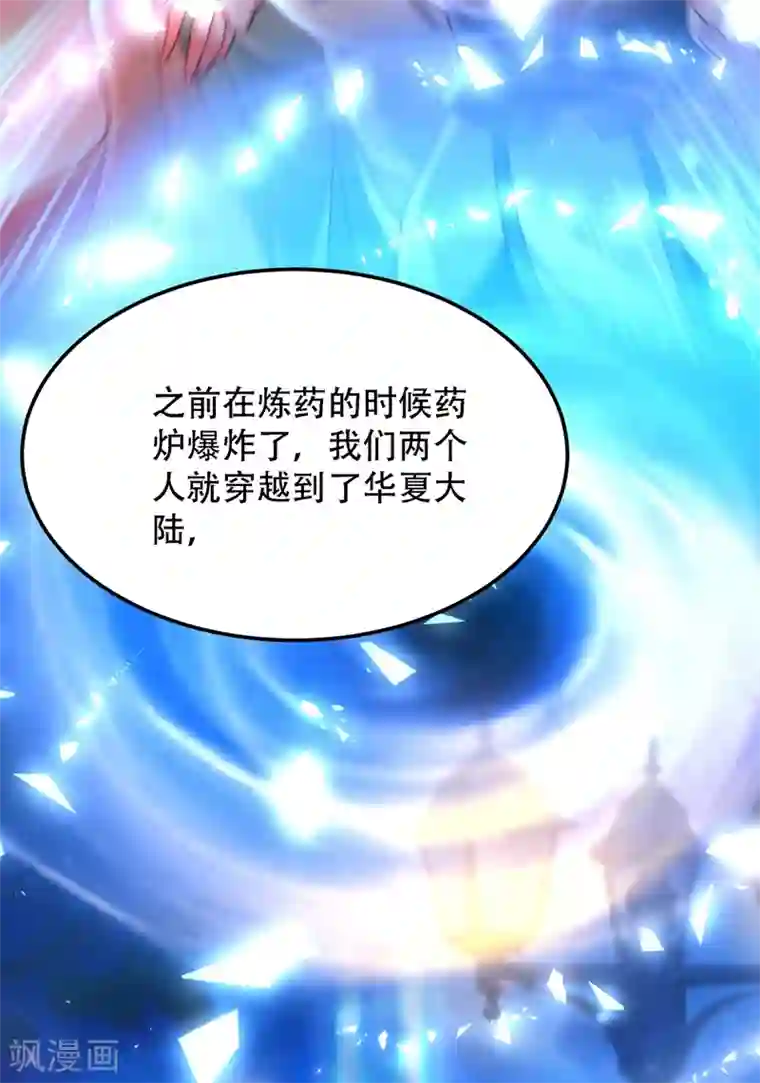 重生空间：豪门辣妻不好惹第183话 你和她到底什么关系