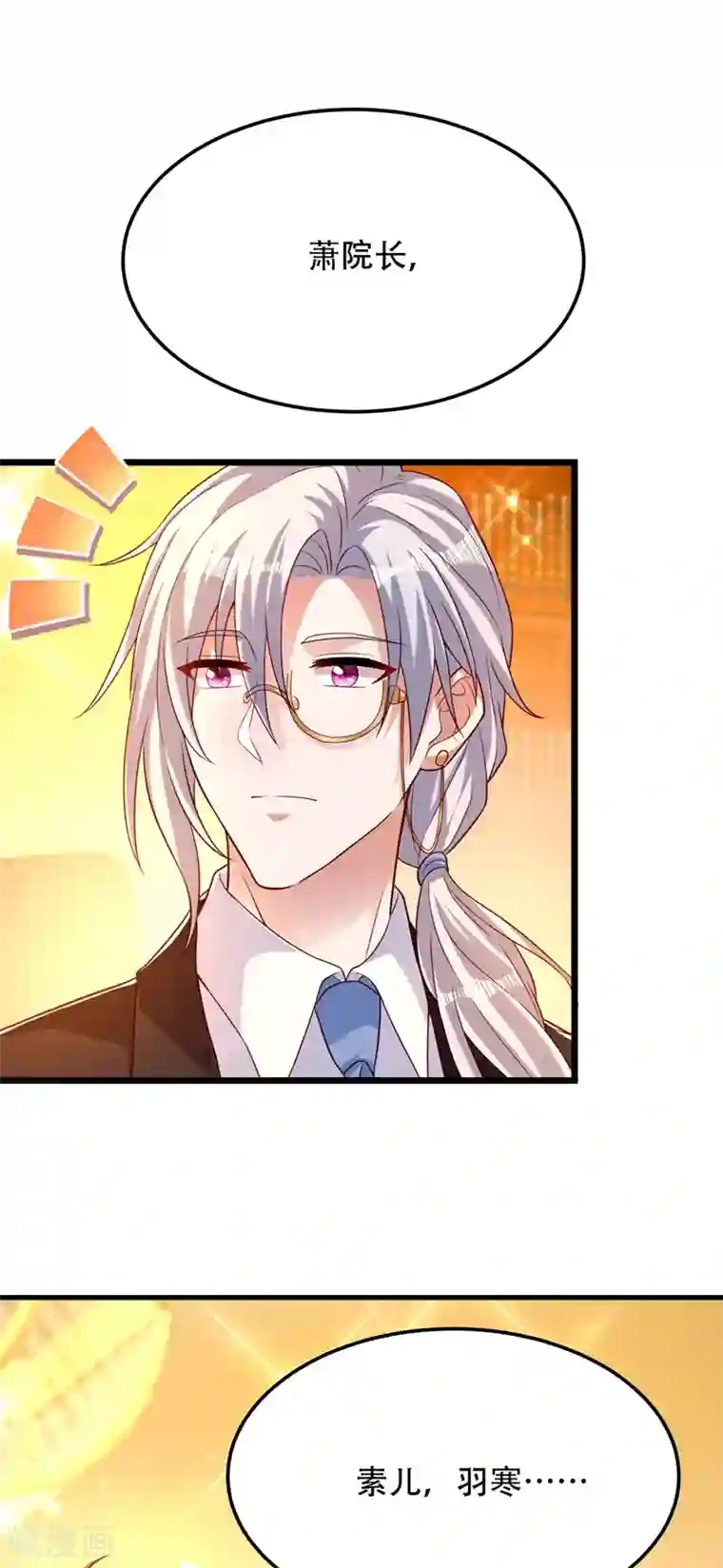 重生空间：豪门辣妻不好惹第183话 你和她到底什么关系