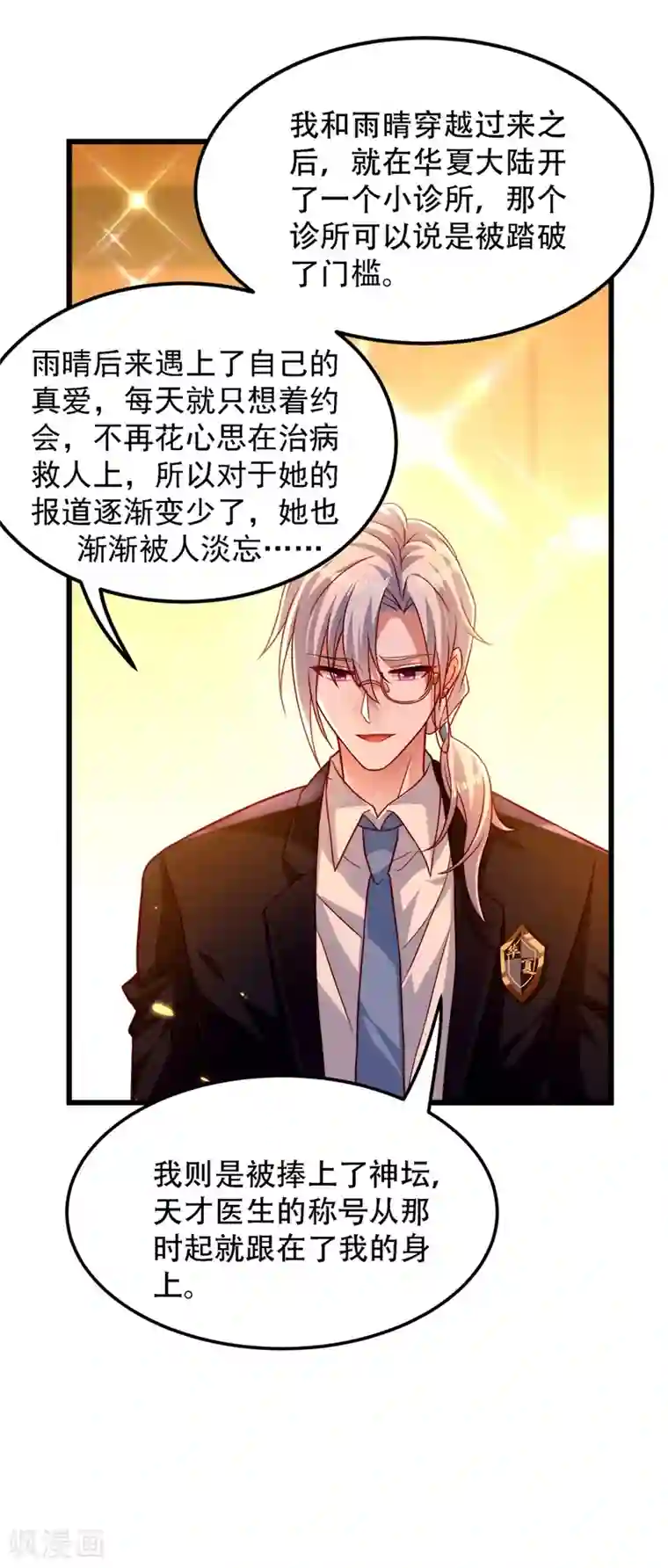 重生空间：豪门辣妻不好惹第183话 你和她到底什么关系