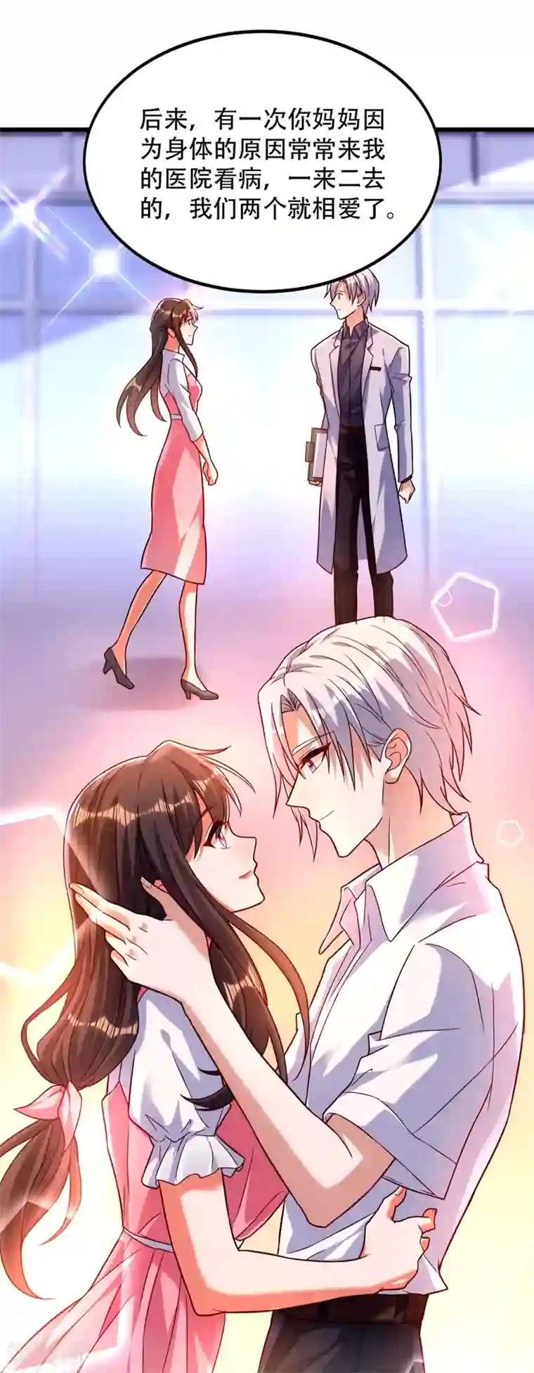 重生空间：豪门辣妻不好惹第183话 你和她到底什么关系