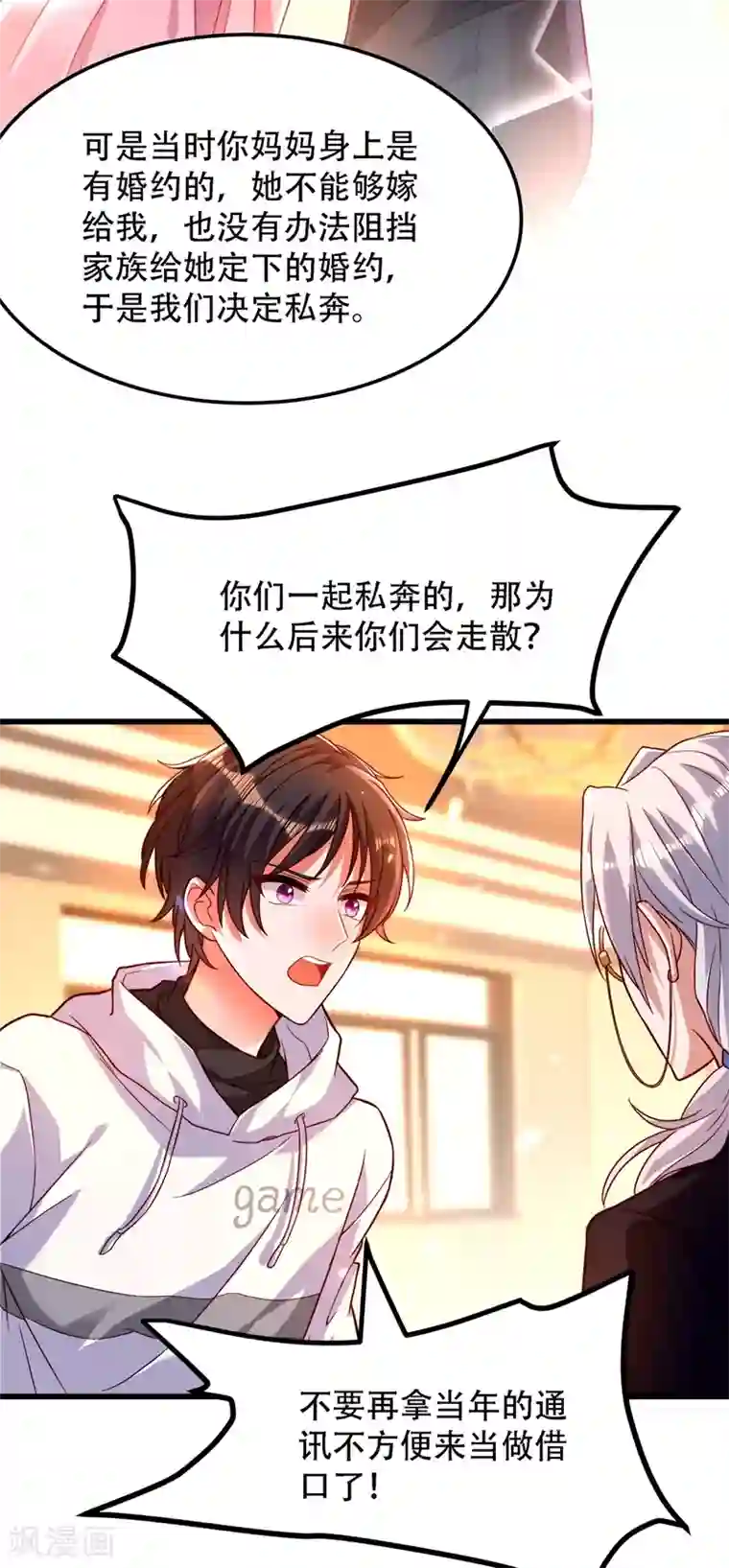 重生空间：豪门辣妻不好惹第183话 你和她到底什么关系