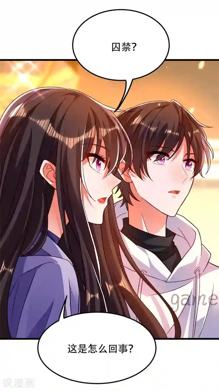 重生空间：豪门辣妻不好惹第183话 你和她到底什么关系