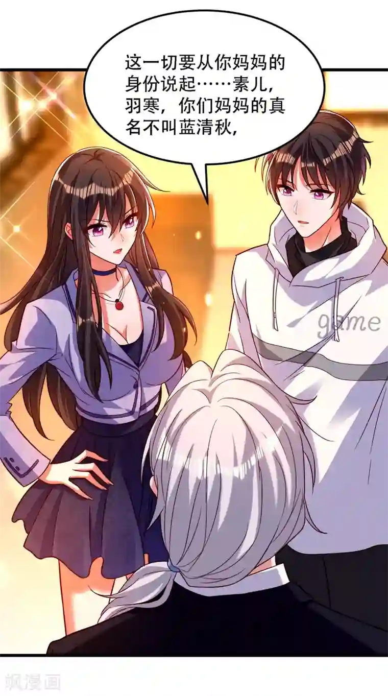 重生空间：豪门辣妻不好惹第183话 你和她到底什么关系