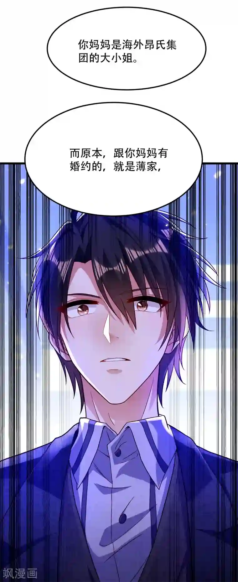 重生空间：豪门辣妻不好惹第183话 你和她到底什么关系