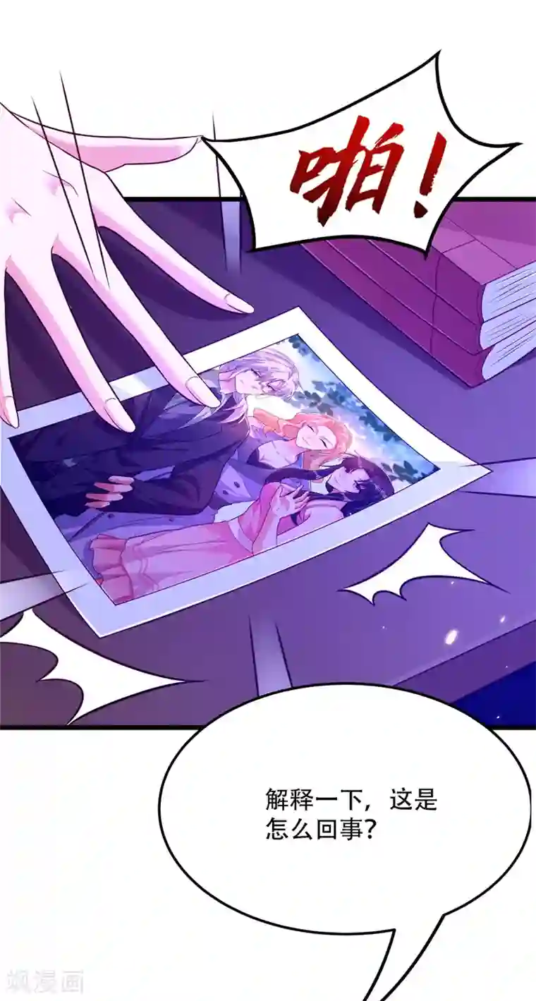 重生空间：豪门辣妻不好惹第183话 你和她到底什么关系