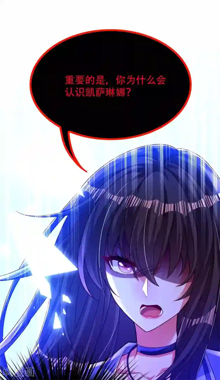 重生空间：豪门辣妻不好惹第183话 你和她到底什么关系