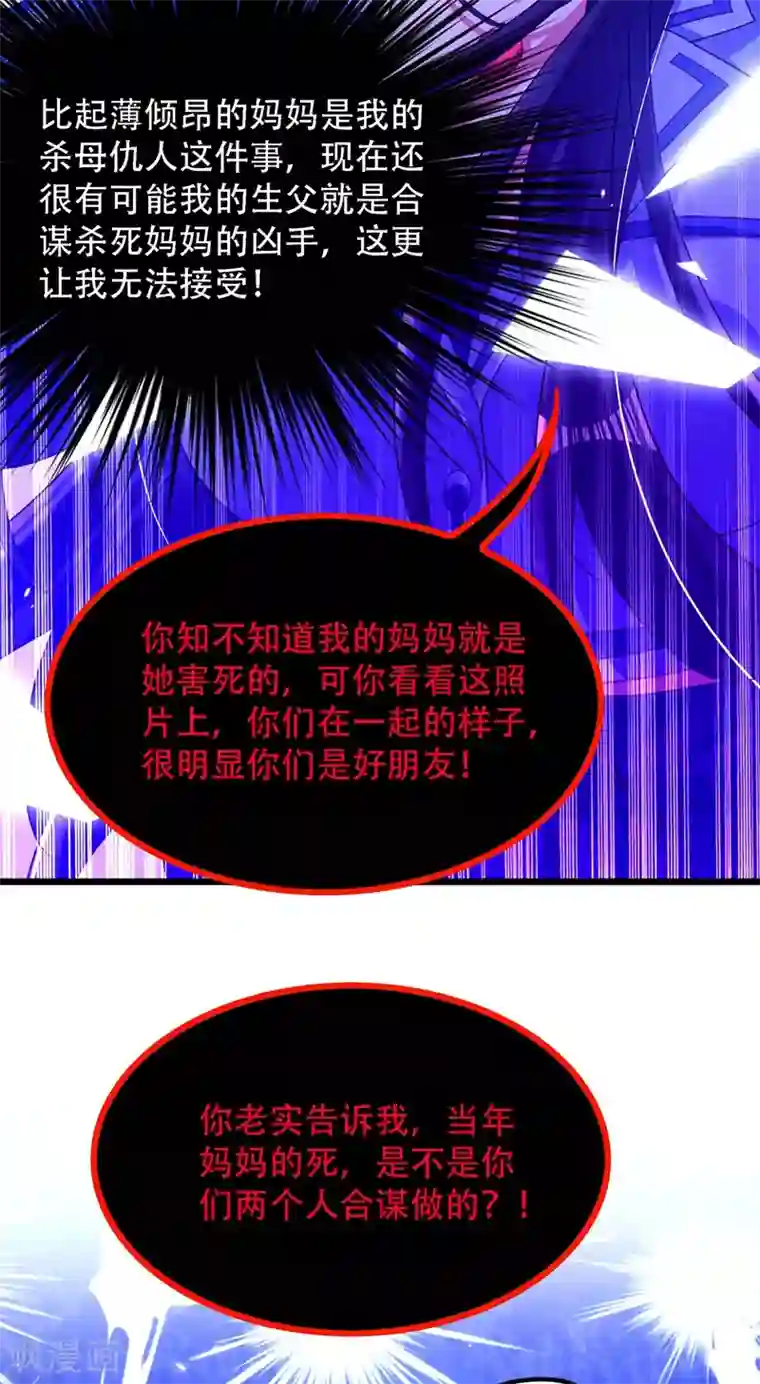 重生空间：豪门辣妻不好惹第183话 你和她到底什么关系