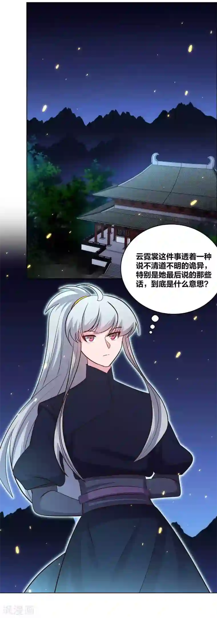 尊上第201话 嫁接因果