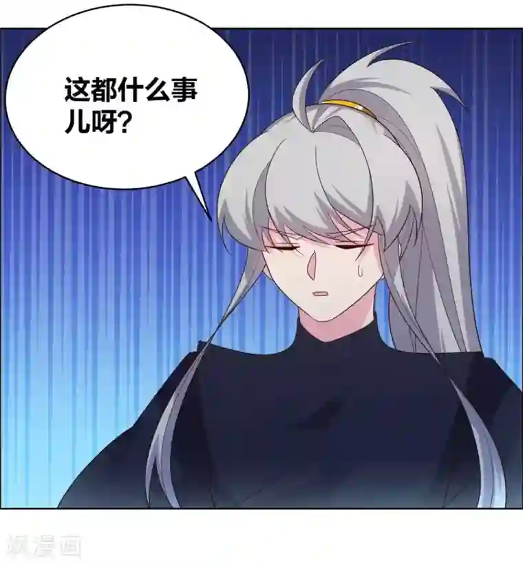 尊上第201话 嫁接因果