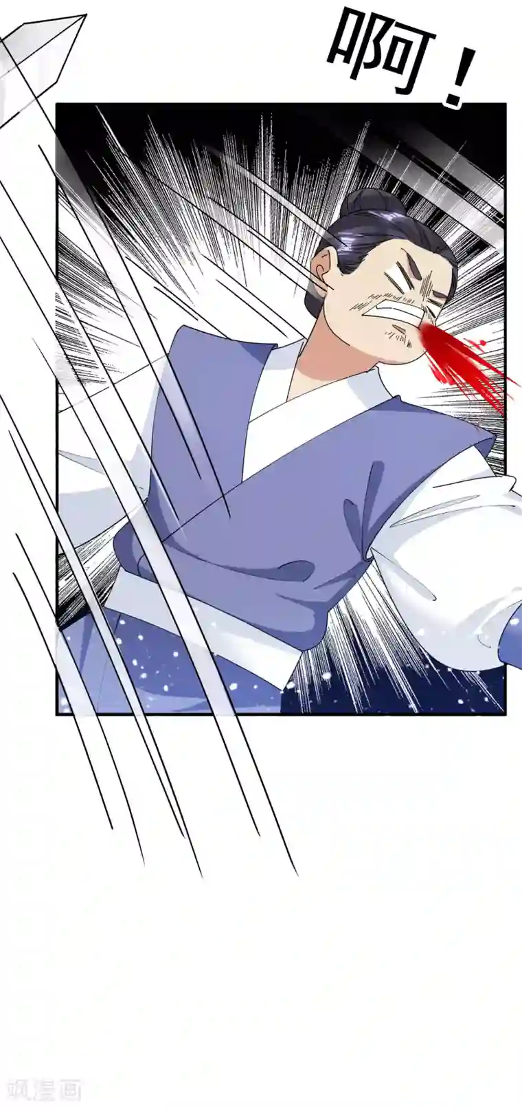 极品败家子第231话 可迎万难