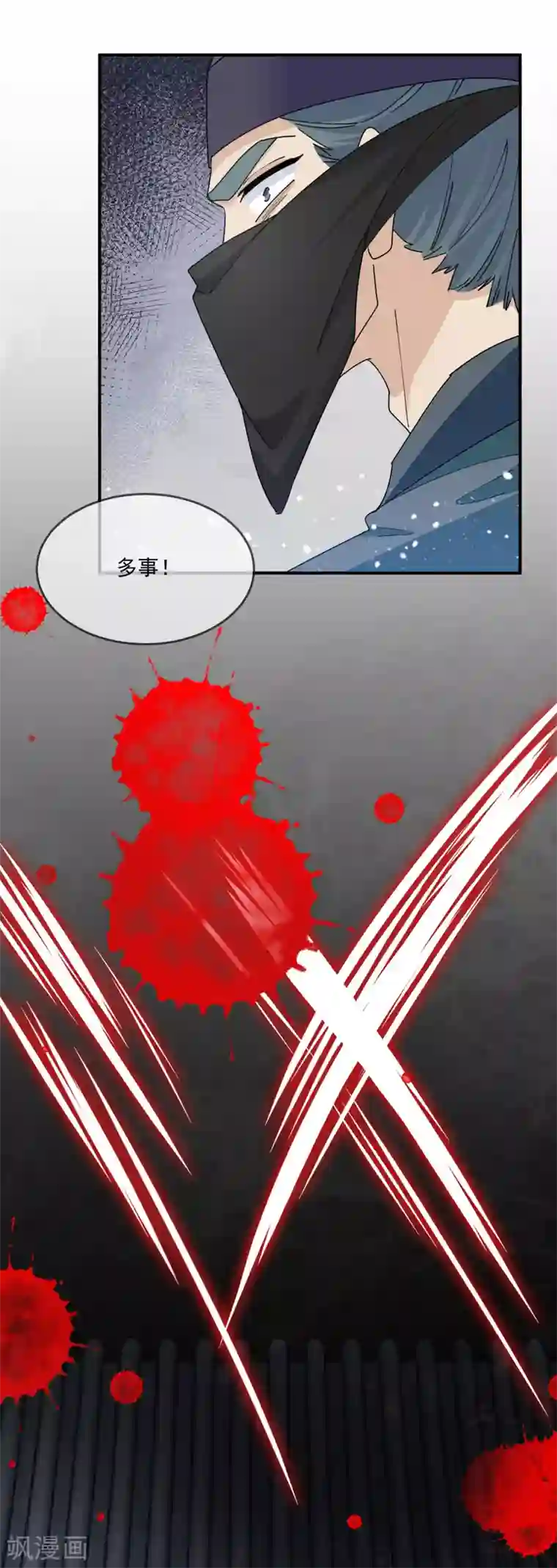 极品败家子第231话 可迎万难