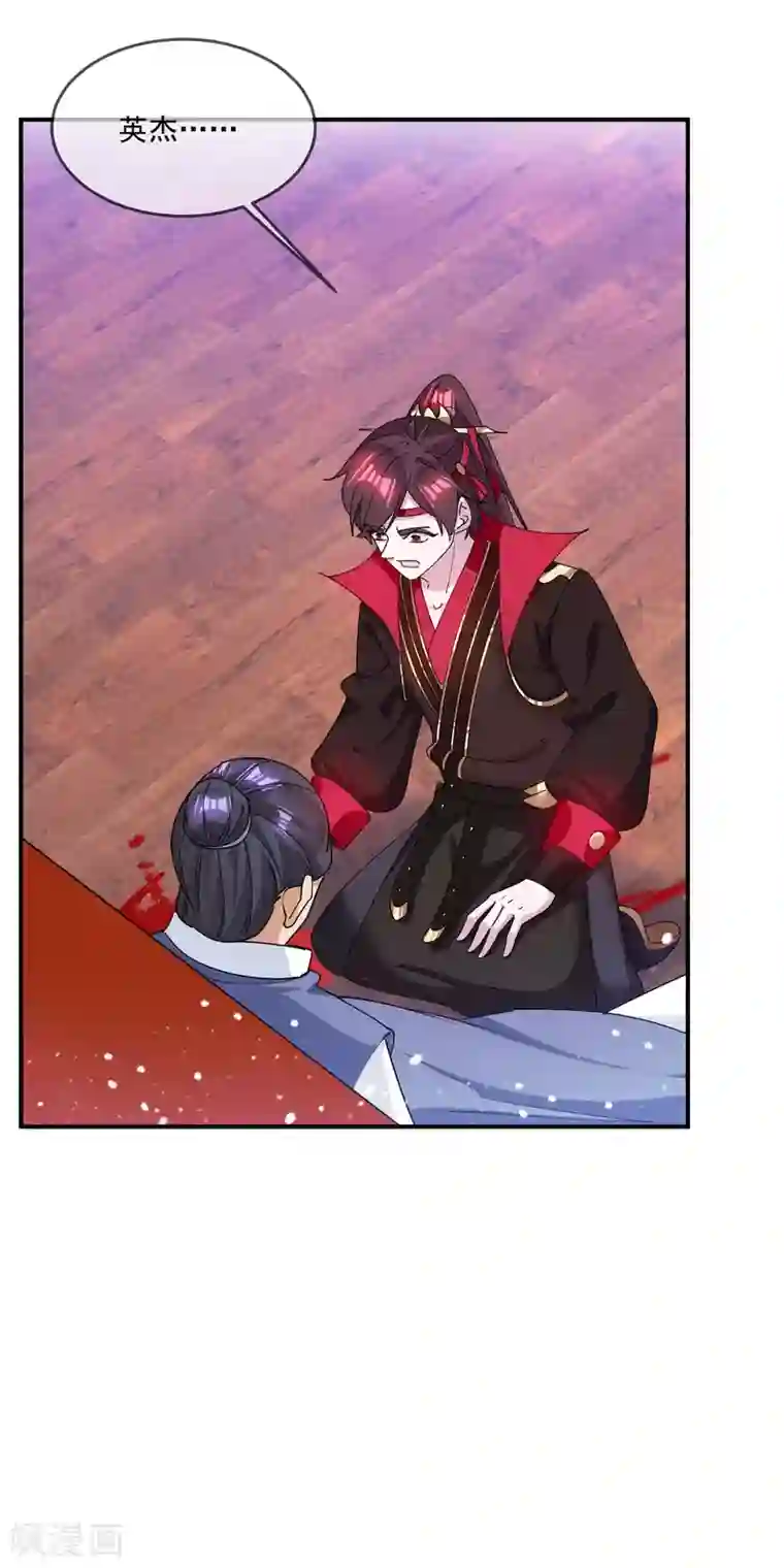 极品败家子第231话 可迎万难