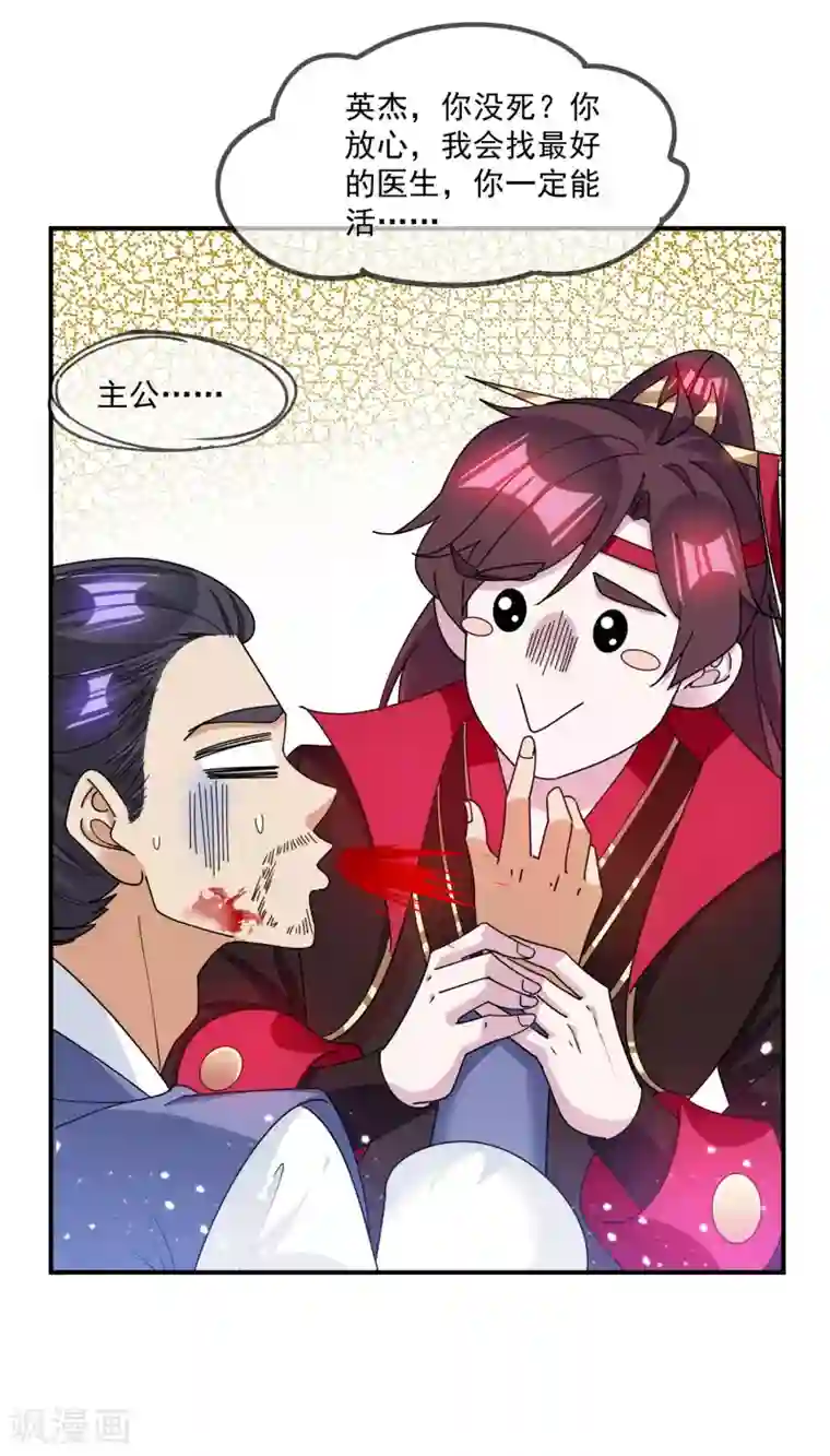 极品败家子第231话 可迎万难