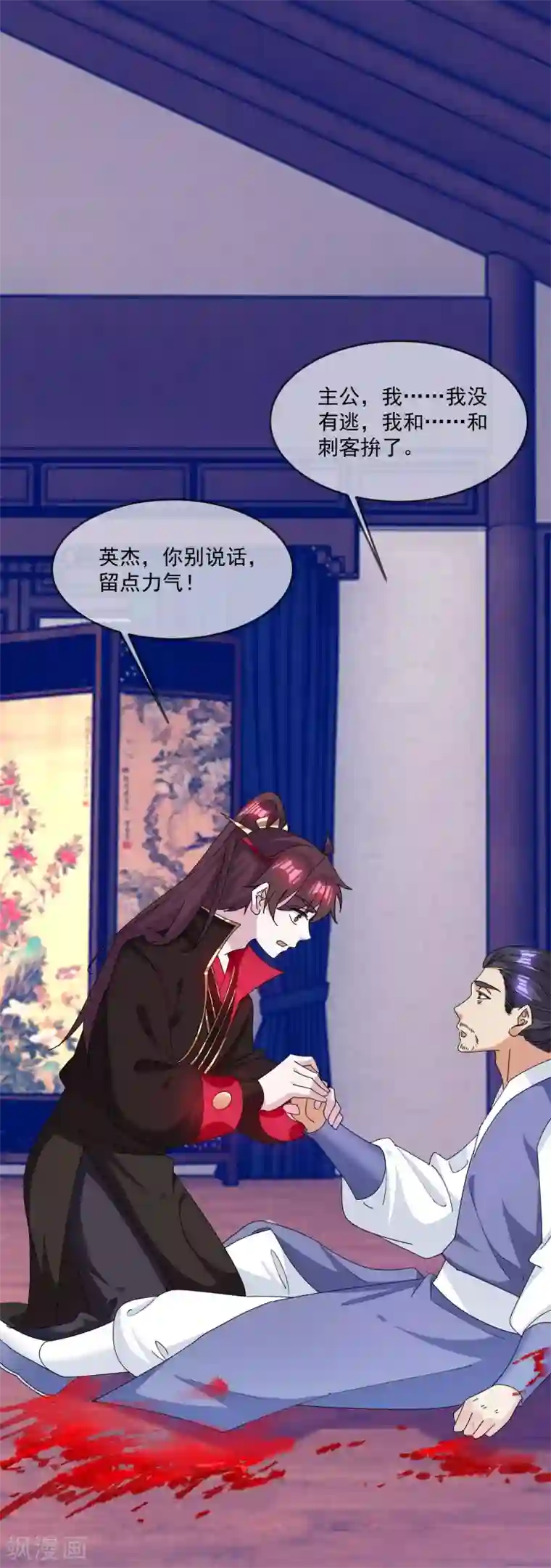 极品败家子第231话 可迎万难