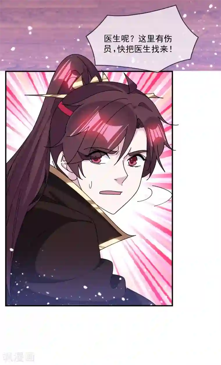 极品败家子第231话 可迎万难