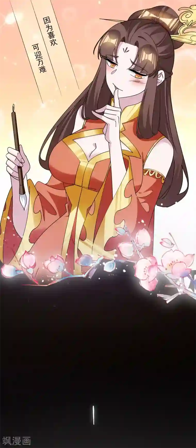 极品败家子第231话 可迎万难