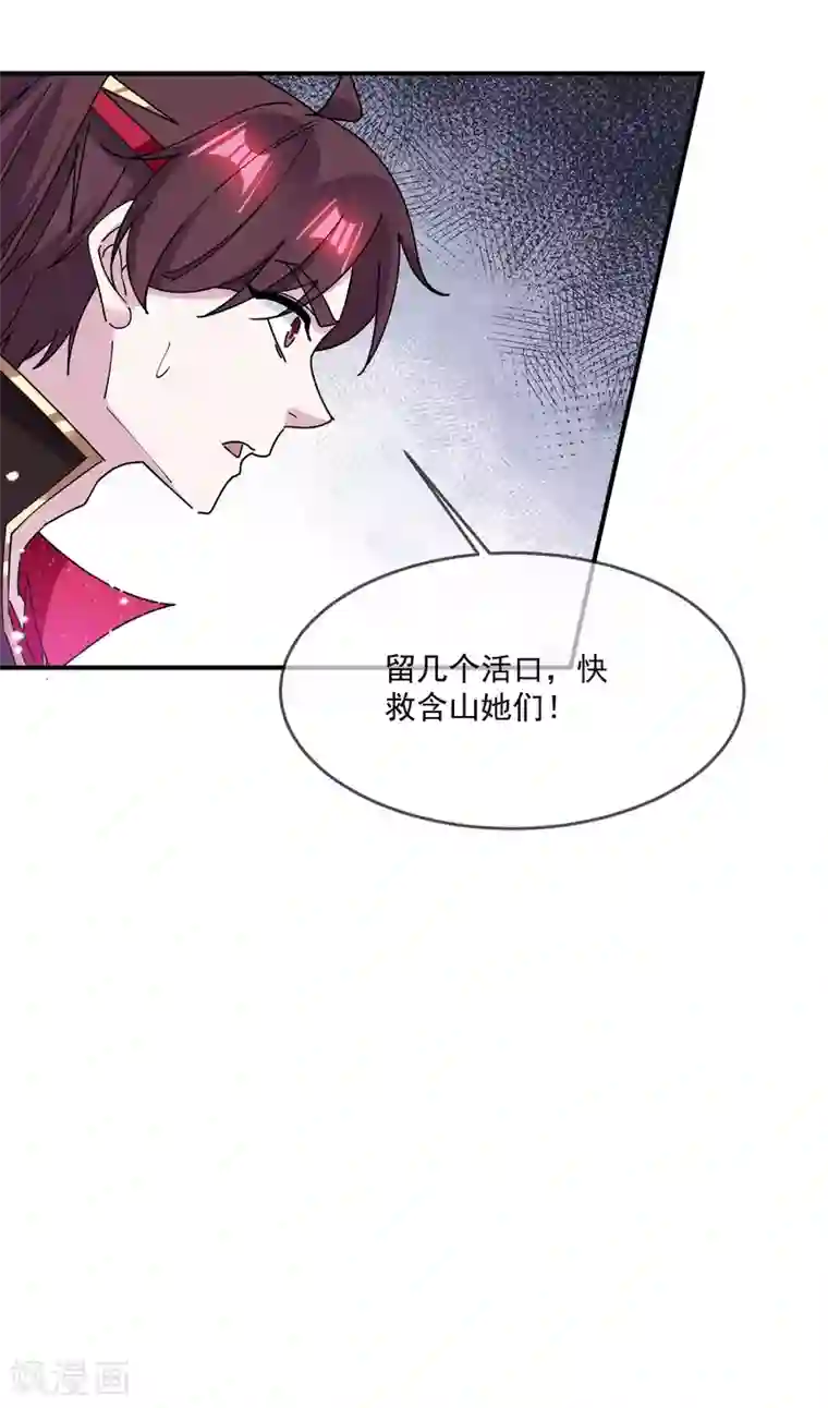 极品败家子第231话 可迎万难