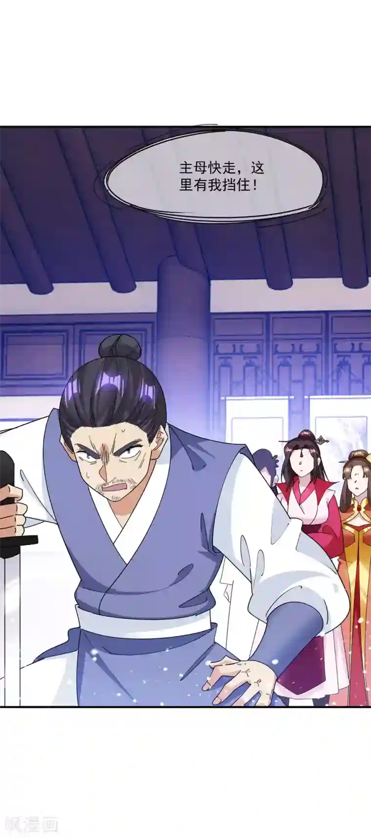 极品败家子第231话 可迎万难