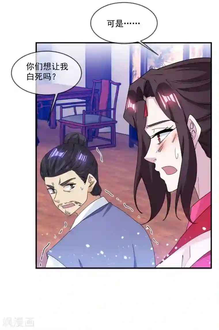 极品败家子第231话 可迎万难