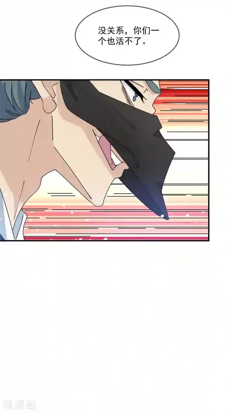 极品败家子第231话 可迎万难