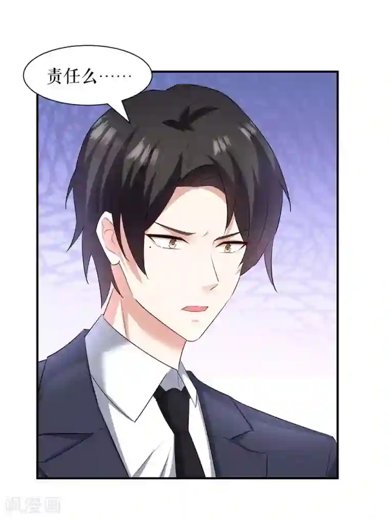 天才酷宝第158话 顾好，我娶定了