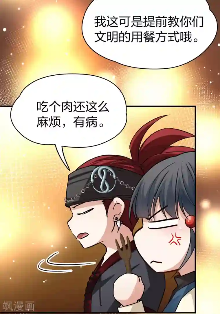 寻找前世之旅第2季第32话 纳维亚半岛3