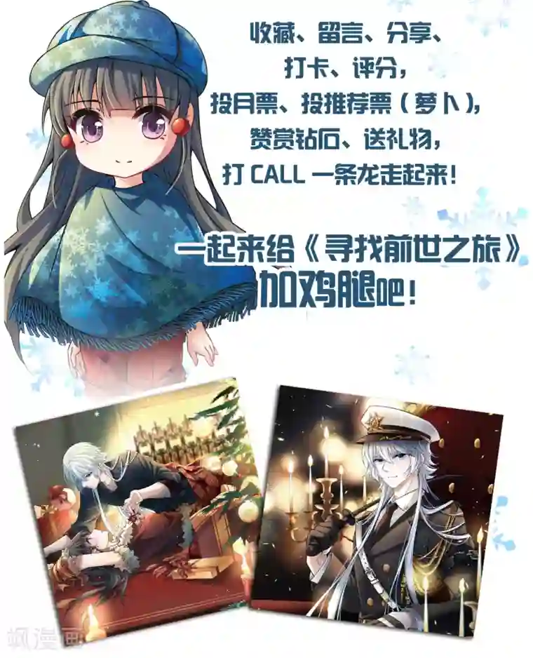 寻找前世之旅第2季第32话 纳维亚半岛3