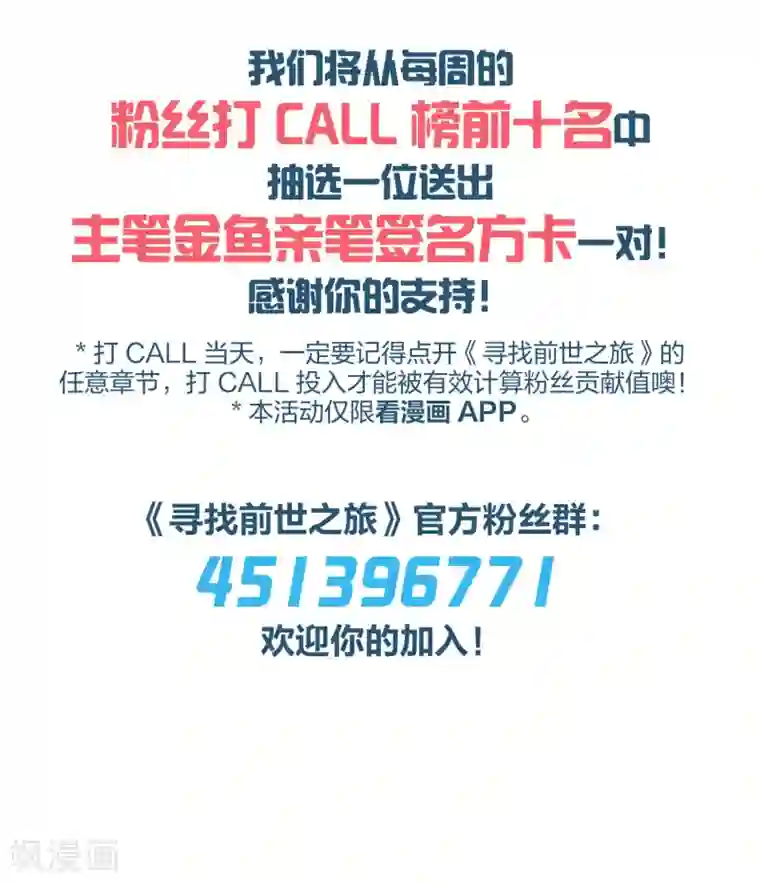 寻找前世之旅第2季第32话 纳维亚半岛3