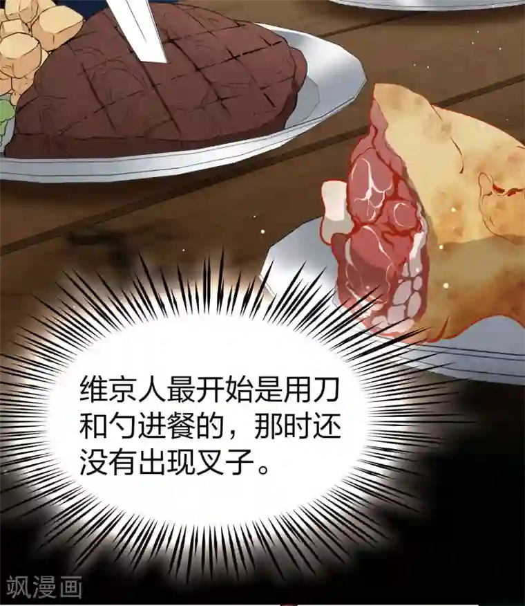 寻找前世之旅第2季第32话 纳维亚半岛3