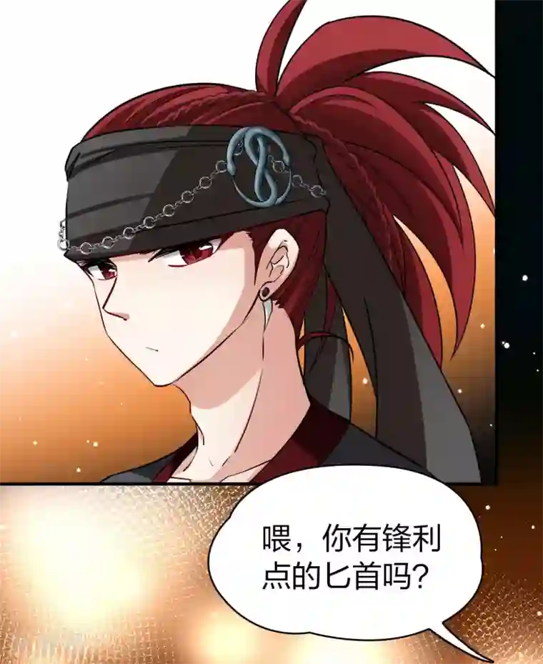 寻找前世之旅第2季第32话 纳维亚半岛3