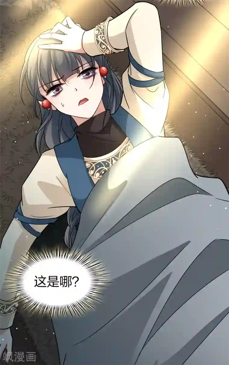 寻找前世之旅第2季第33话 纳维亚半岛4