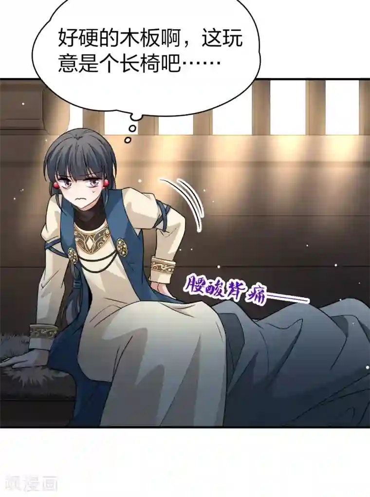 寻找前世之旅第2季第33话 纳维亚半岛4