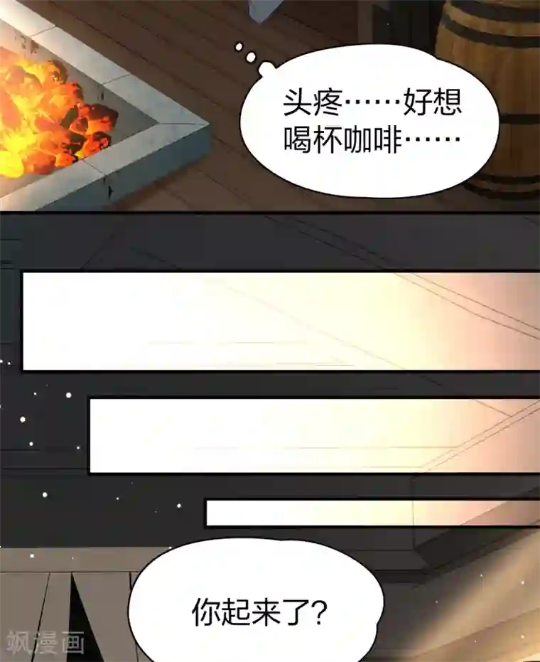 寻找前世之旅第2季第33话 纳维亚半岛4