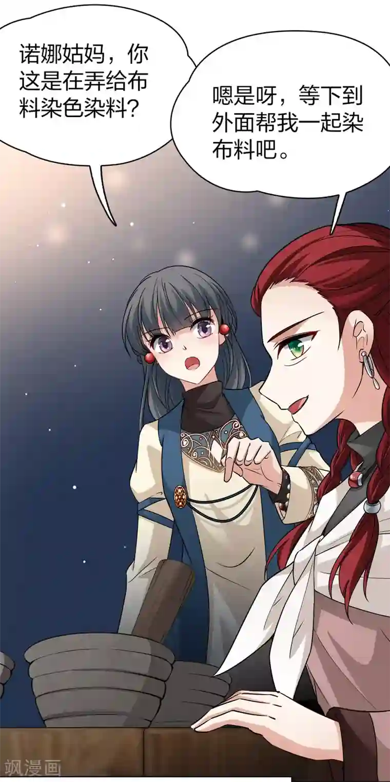 寻找前世之旅第2季第33话 纳维亚半岛4