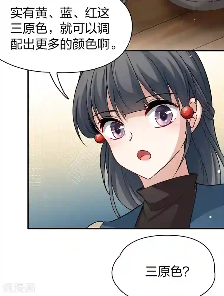 寻找前世之旅第2季第33话 纳维亚半岛4