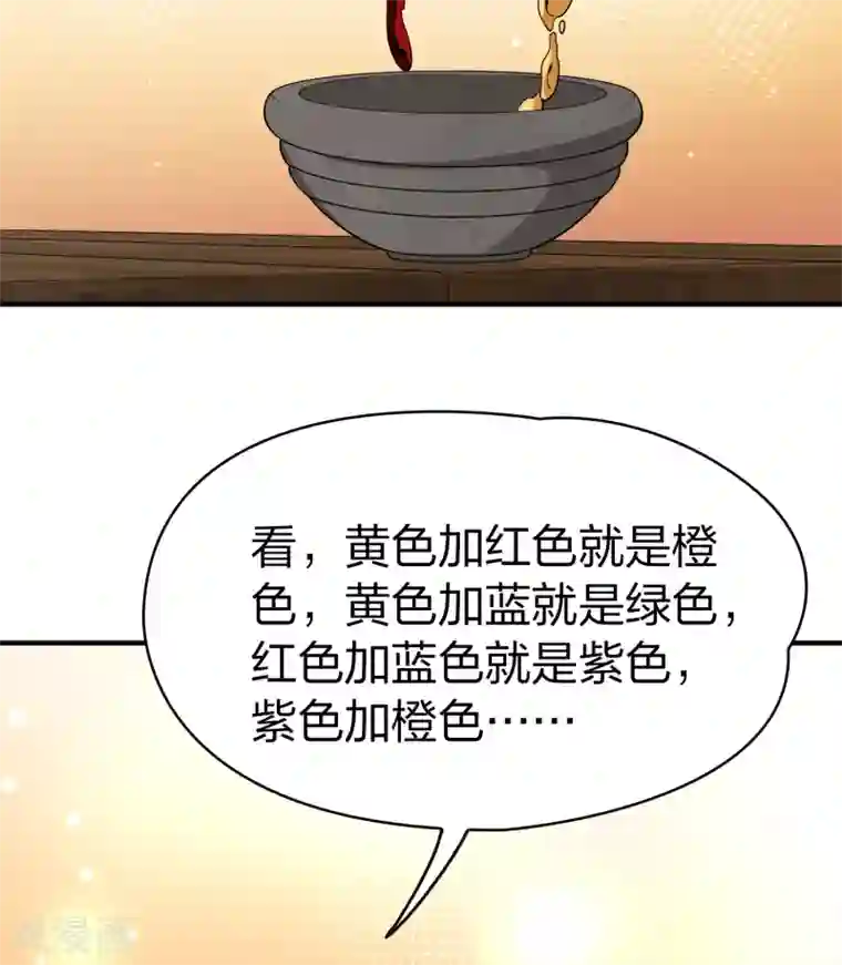 寻找前世之旅第2季第33话 纳维亚半岛4