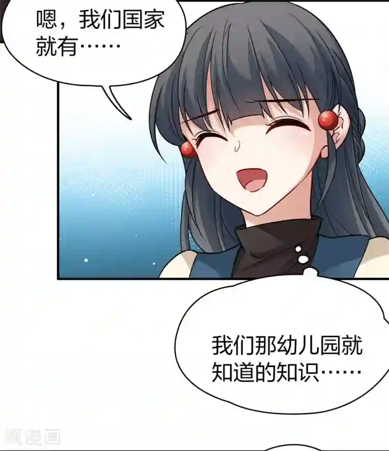 寻找前世之旅第2季第33话 纳维亚半岛4