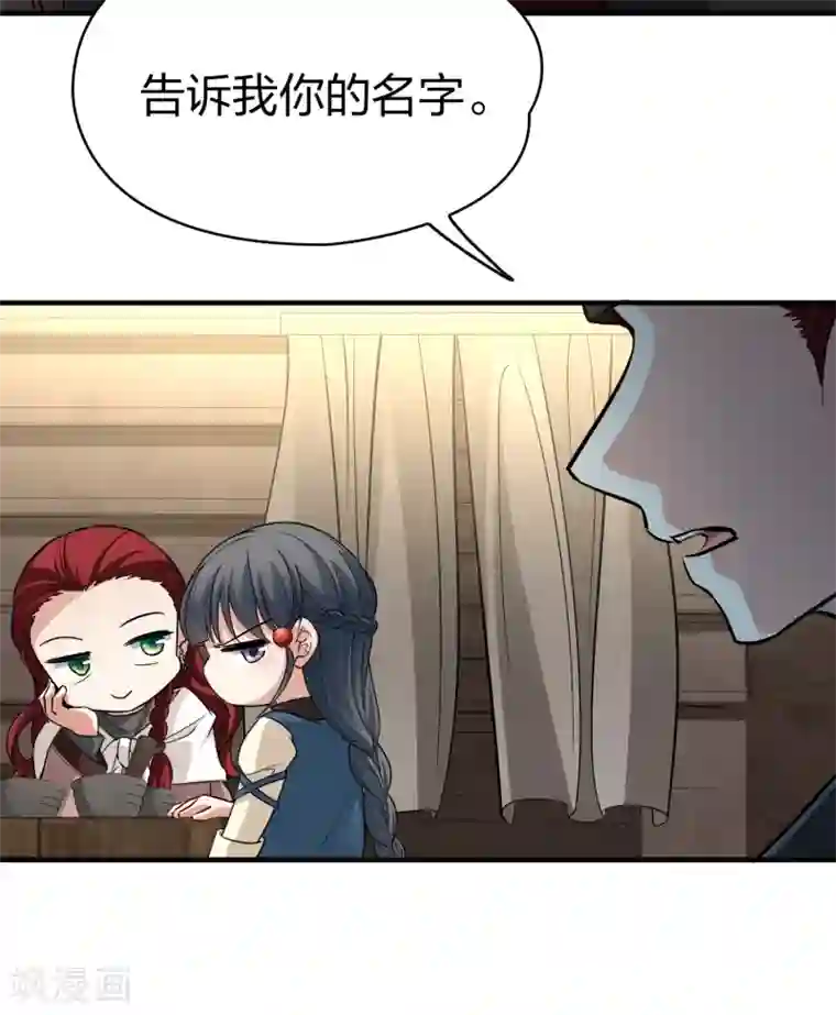 寻找前世之旅第2季第33话 纳维亚半岛4