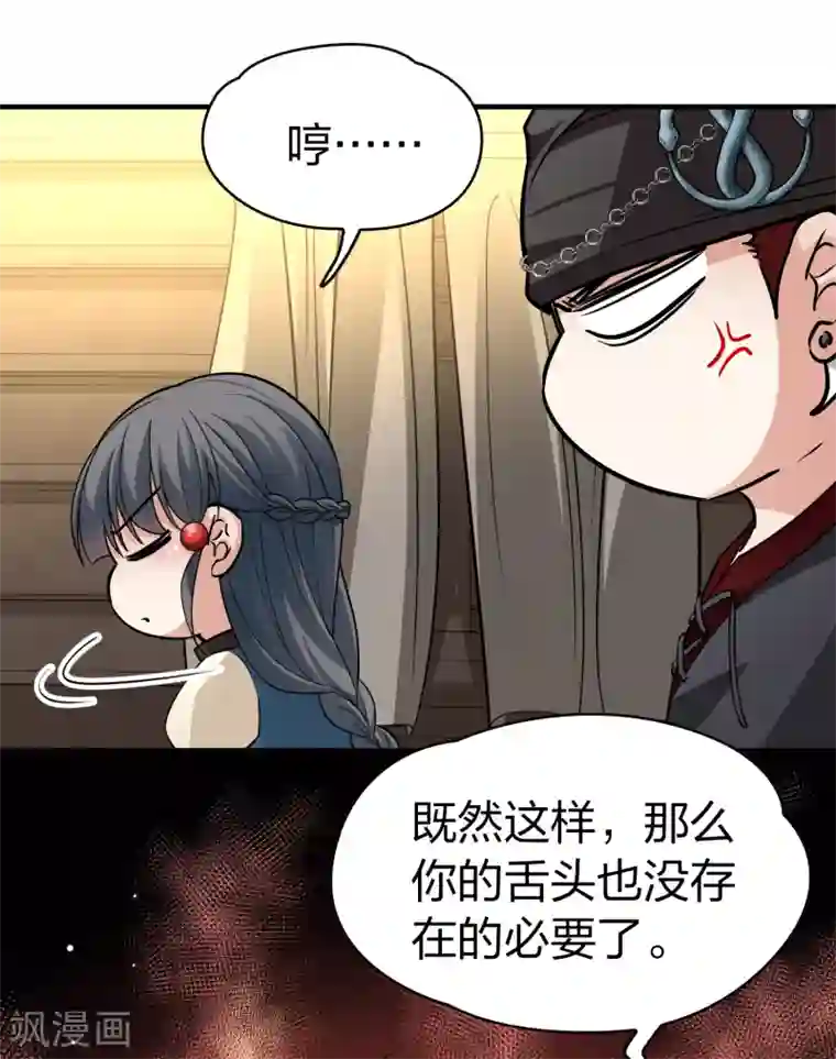 寻找前世之旅第2季第33话 纳维亚半岛4