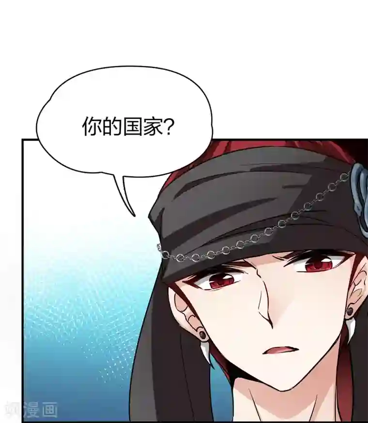 寻找前世之旅第2季第33话 纳维亚半岛4