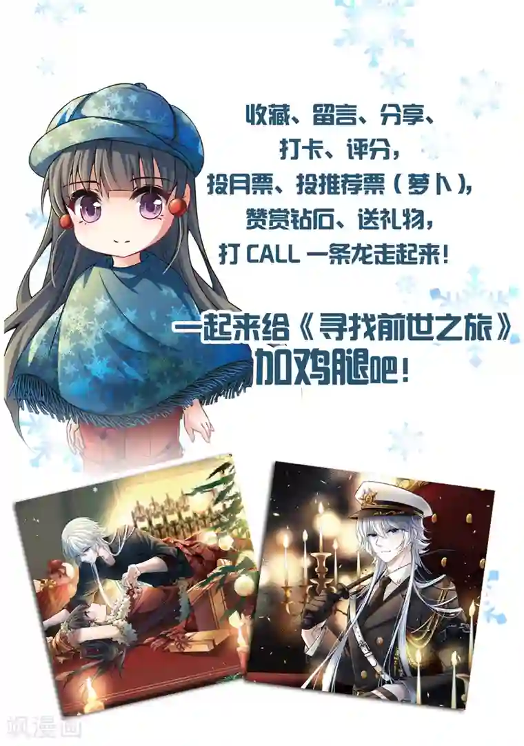 寻找前世之旅第2季第33话 纳维亚半岛4