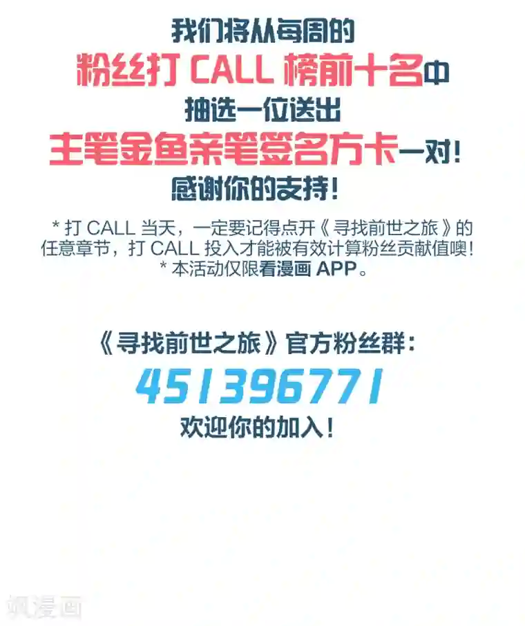 寻找前世之旅第2季第33话 纳维亚半岛4