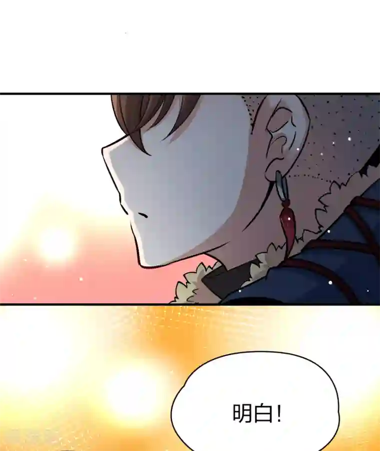 寻找前世之旅第2季第34话 纳维亚半岛5