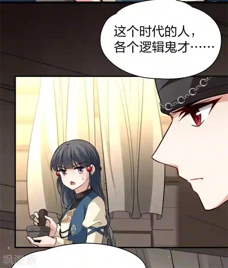 寻找前世之旅第2季第34话 纳维亚半岛5