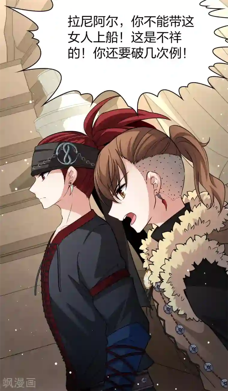 寻找前世之旅第2季第34话 纳维亚半岛5